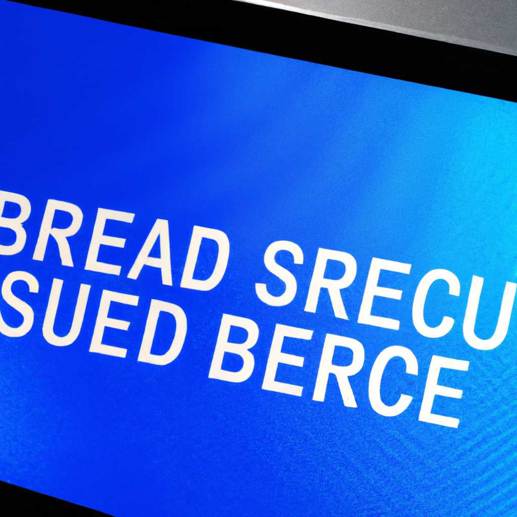 Значение Bsod после замены процессора