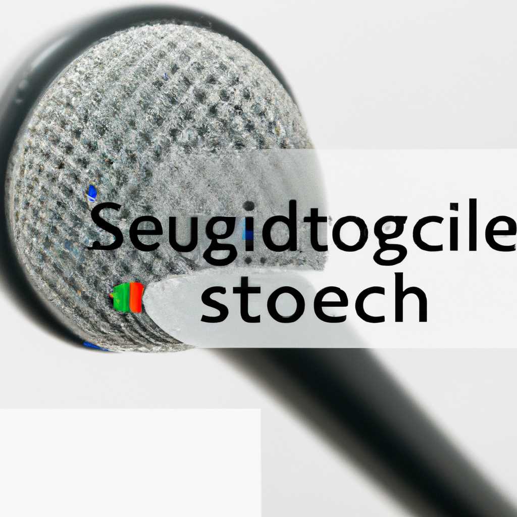 Синтез речи от Google на компьютер: новейшая технология распознавания голоса