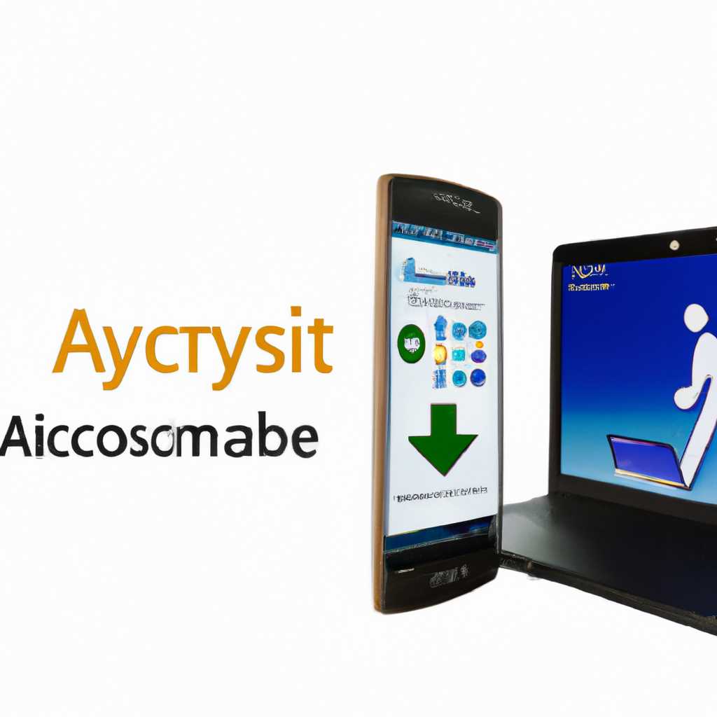 Перевод с Microsoft ActiveSync на русский язык