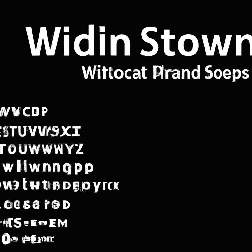 Системные шрифты Windows 10: полный список шрифтов для вашего компьютера