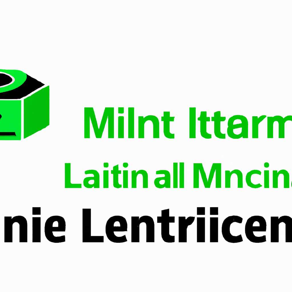 Процессор и оперативная память для Linux Mint
