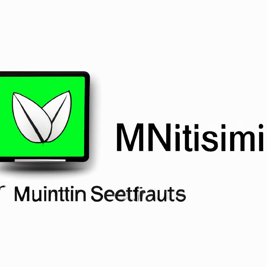Системные требования Linux Mint: минимальные и рекомендуемые характеристики