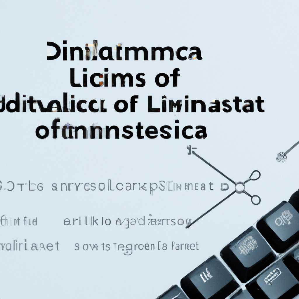 Системное администрирование Linux: основные задачи и решения