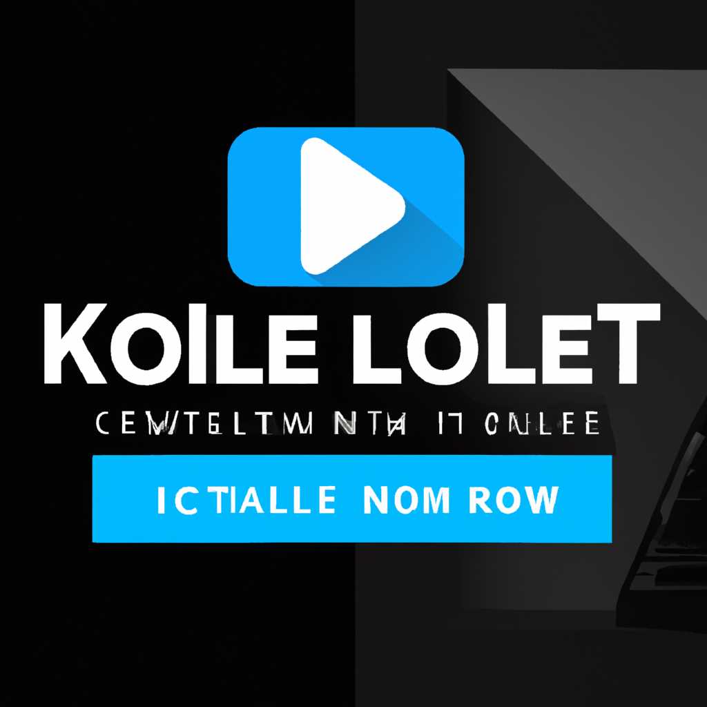 K-Lite Codec Pack для Windows 10