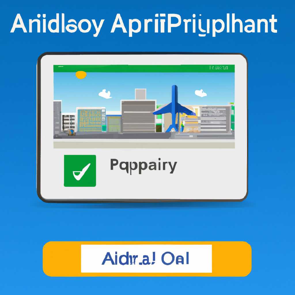 Скачать Airport City для Windows 10 Mobile и Windows Phone | Официальный сайт