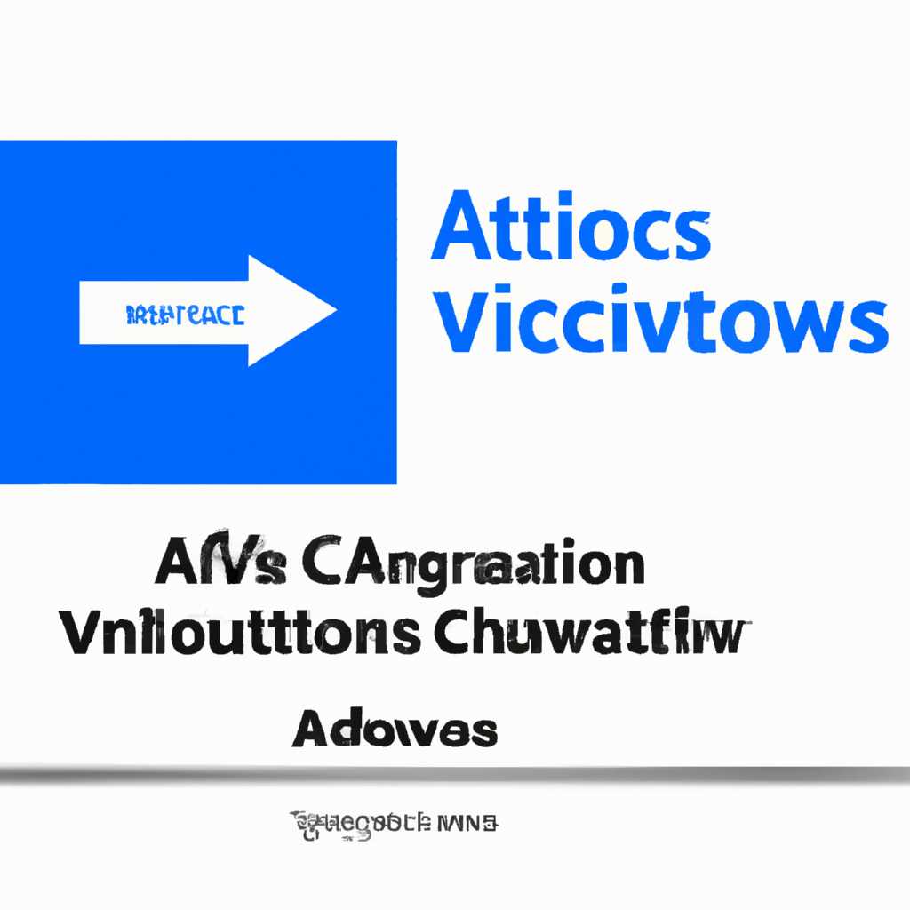 Установка активатора