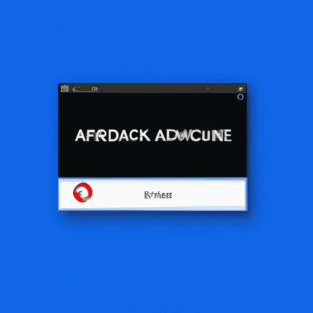 Скачать Amikrack exe для Windows 10 и настроить безопасность компьютера