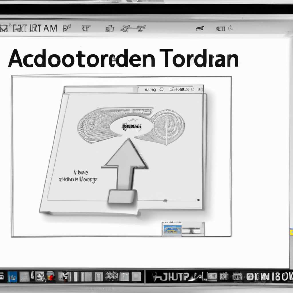 Скачать AutoCAD Portable через торрент бесплатно