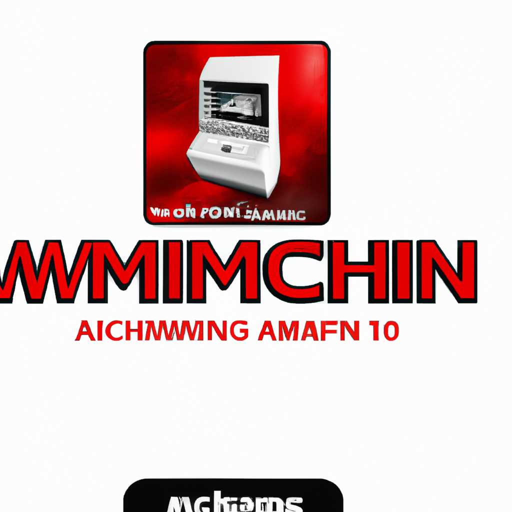 Скачать бесплатно АПМ ВинМашин для Windows на официальном сайте APM WinMachine 97