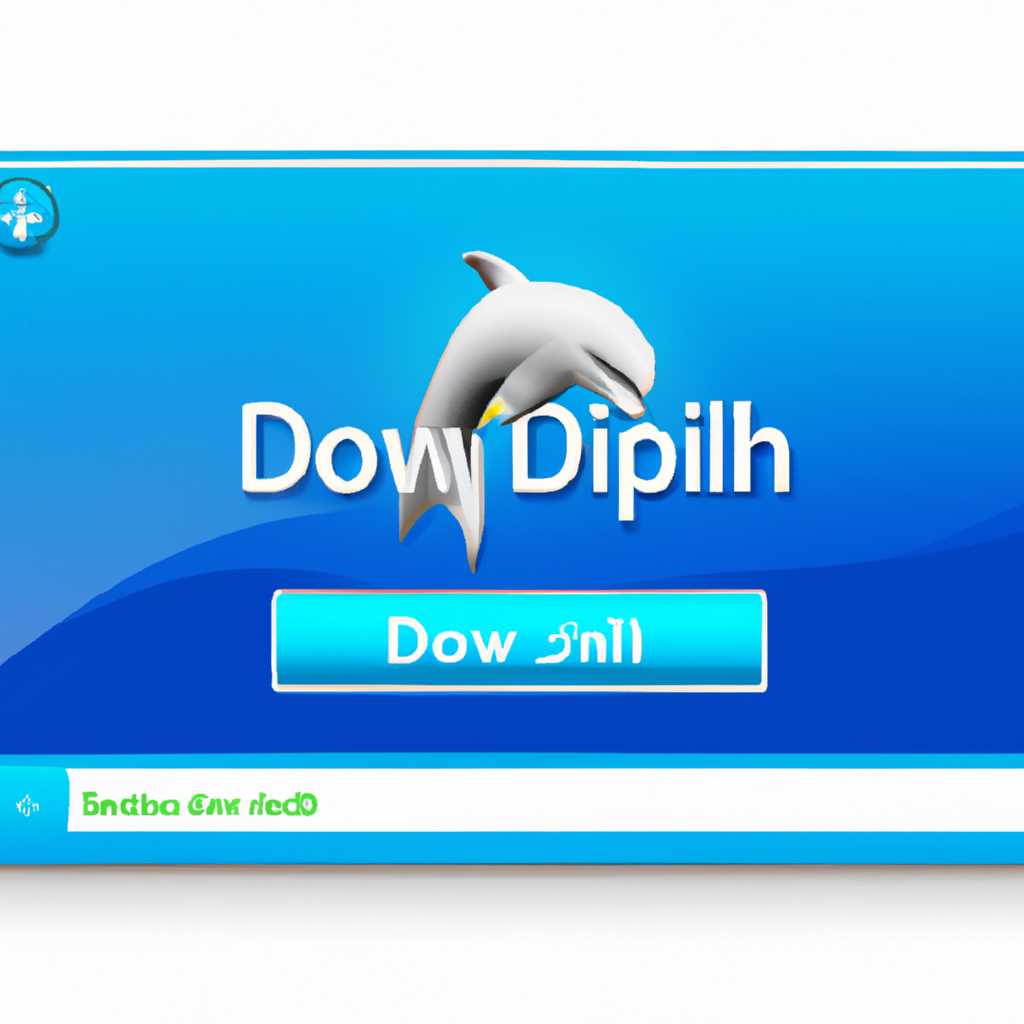 Скачать бесплатно Dolphin для Windows 10