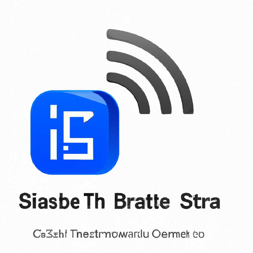 Возможности подключения через Bluetooth с ISSCBTA