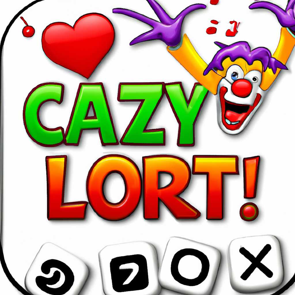 Скачать бесплатно игру Crazy Loto - захватывающий лохоторонщик для всех! 