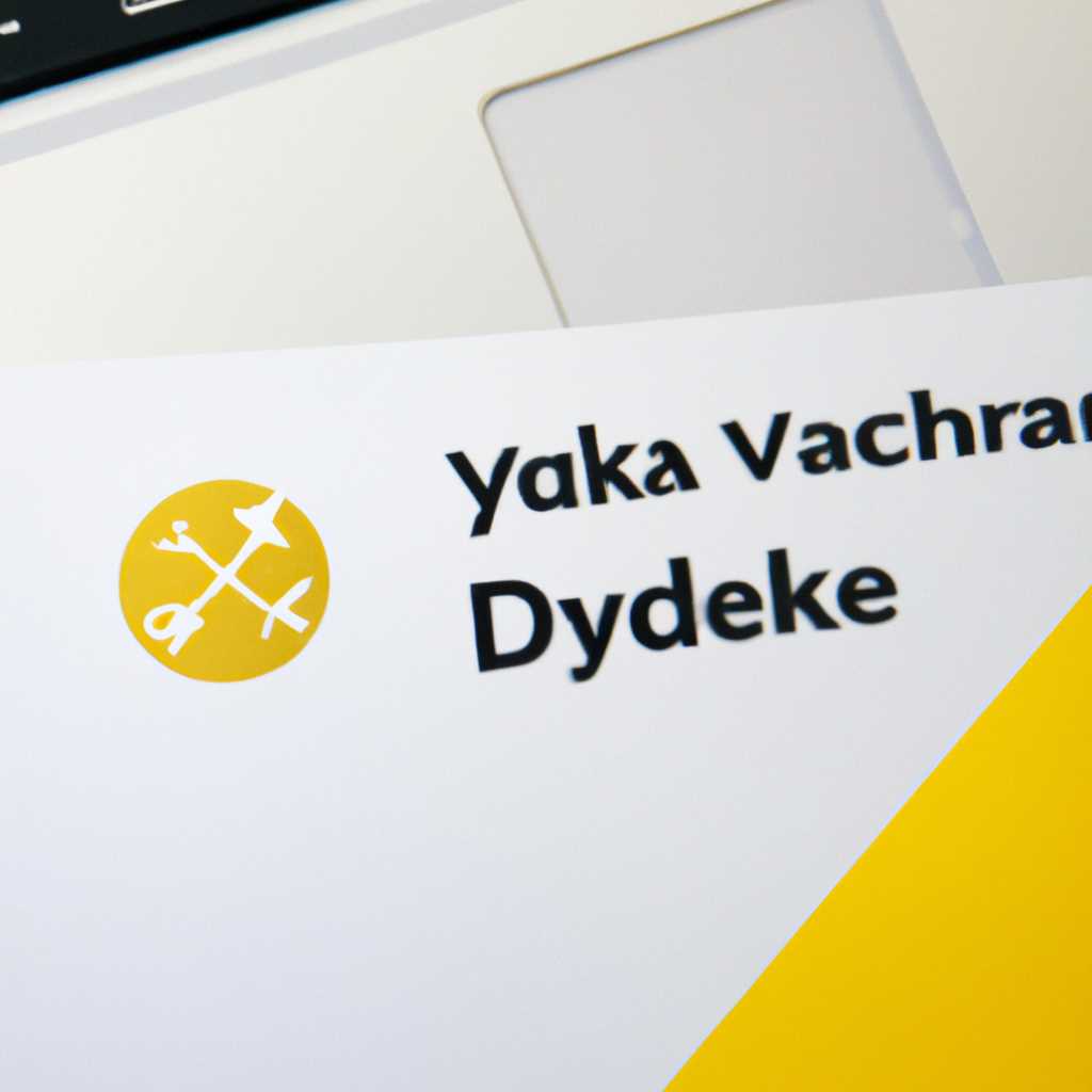 Шаг 1: Выйти из учетной записи на веб-сайте ЯндексДиска