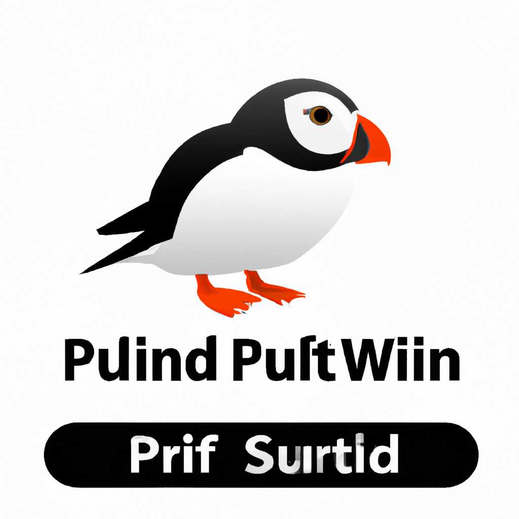 О приложении Puffin