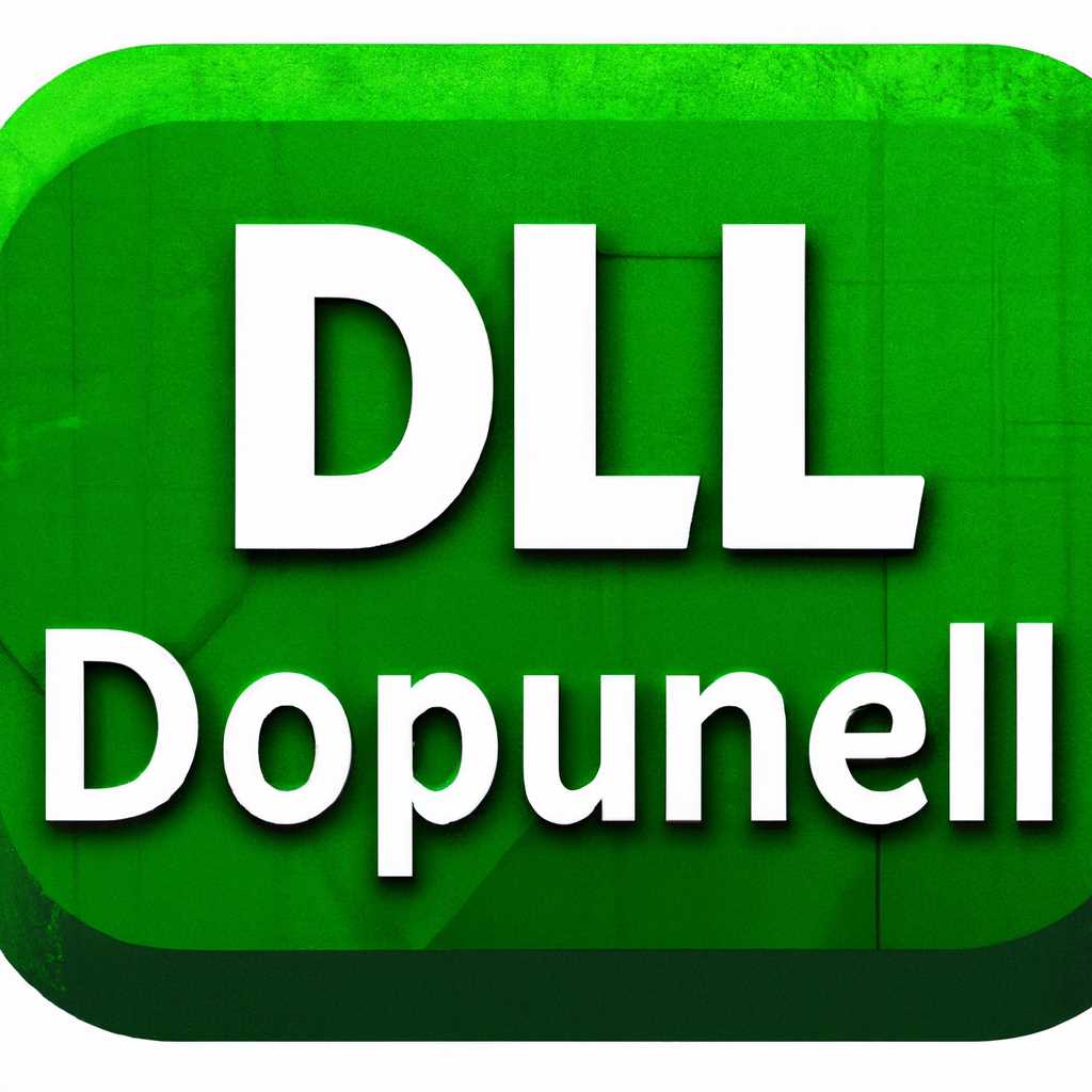 4. Применение rlddll.dll в программе