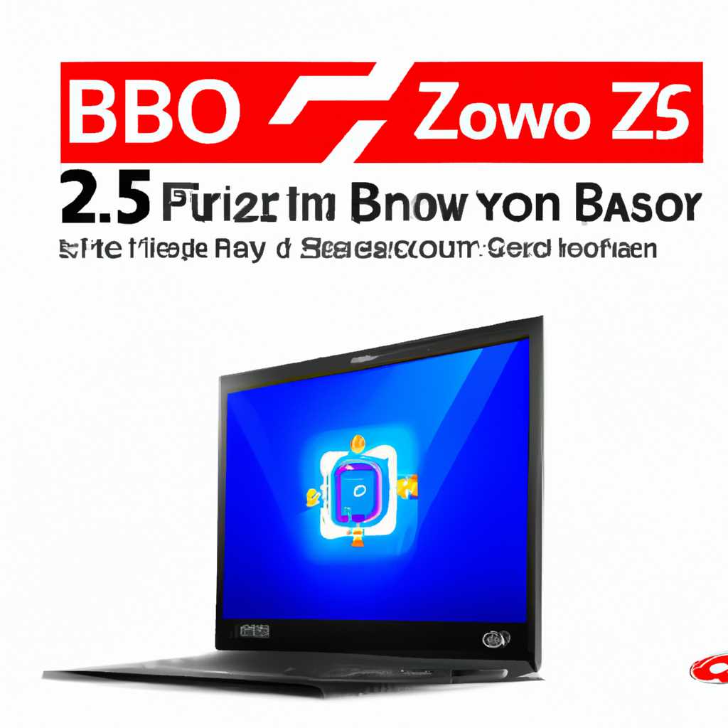 Скачать БИОС для Lenovo Z570 на Windows 10