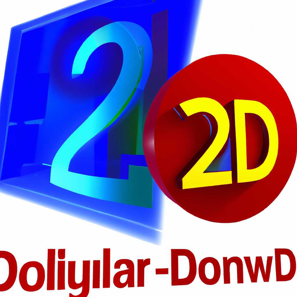 Скачать D3Dcompiler47dll для Windows 7 — бесплатно и безопасно