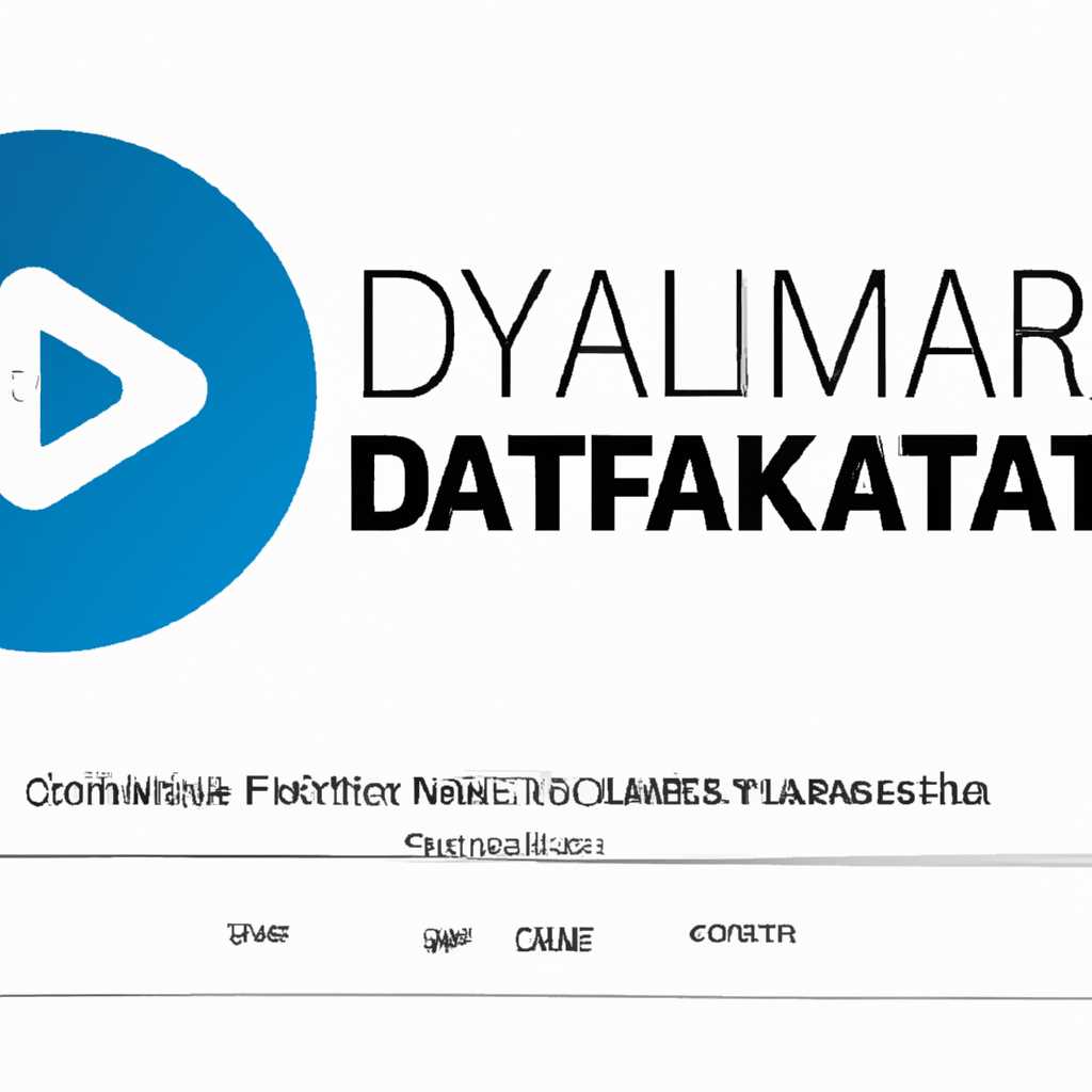 Скачать Datakam player для Windows 10 64 bit - бесплатная программа для просмотра видео с регистратора