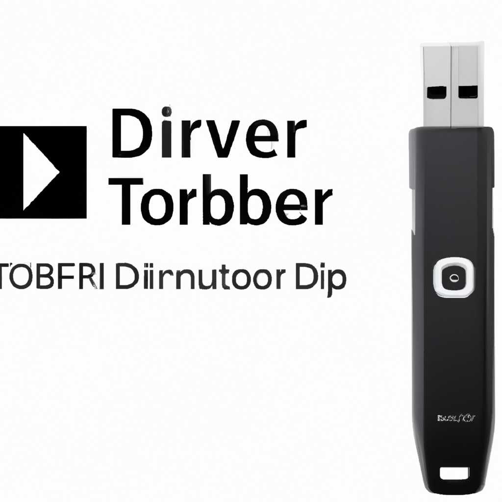 Драйвера для Bluetooth адаптера