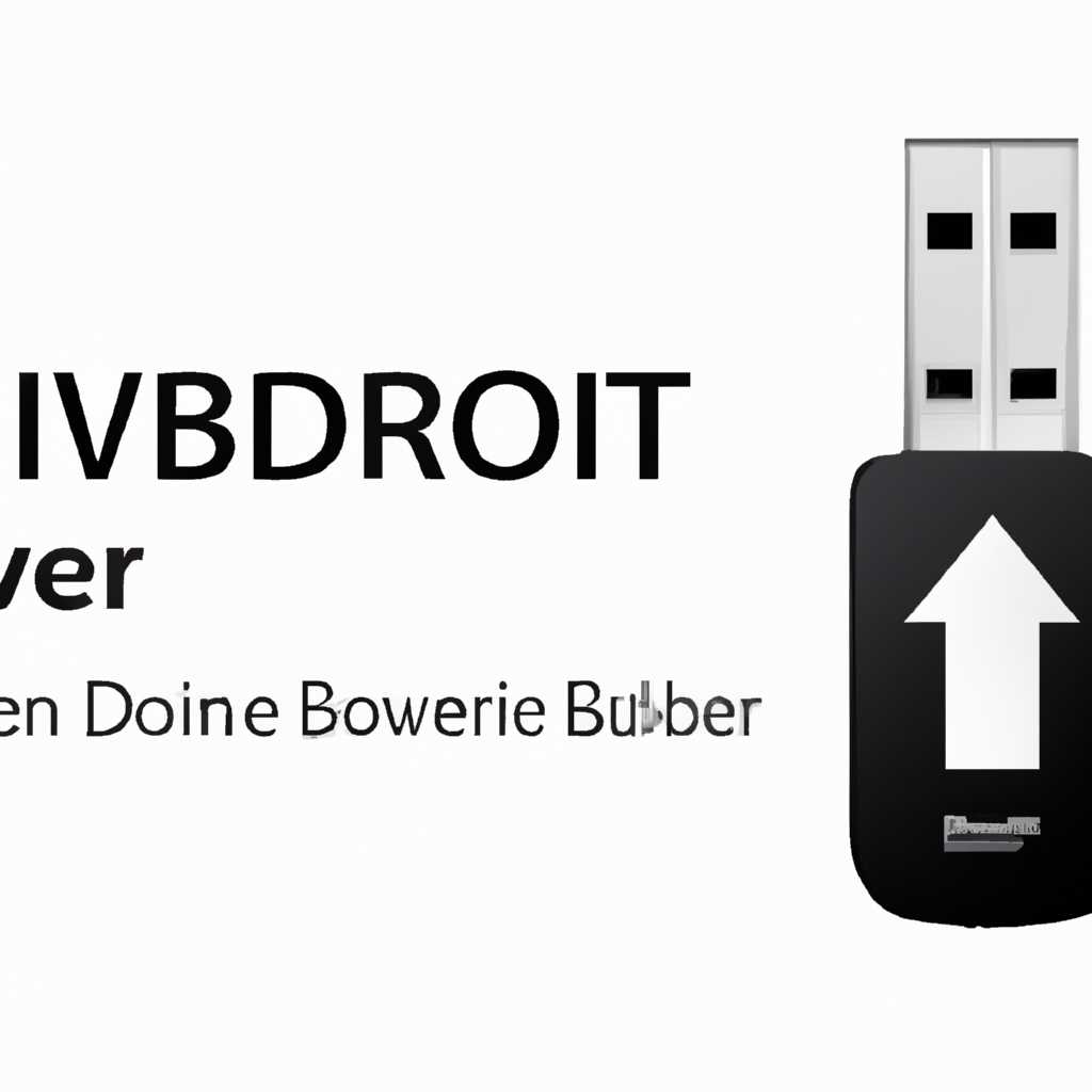 Скачать драйвер Bt dongle 10 для Windows 10 - полная инструкция
