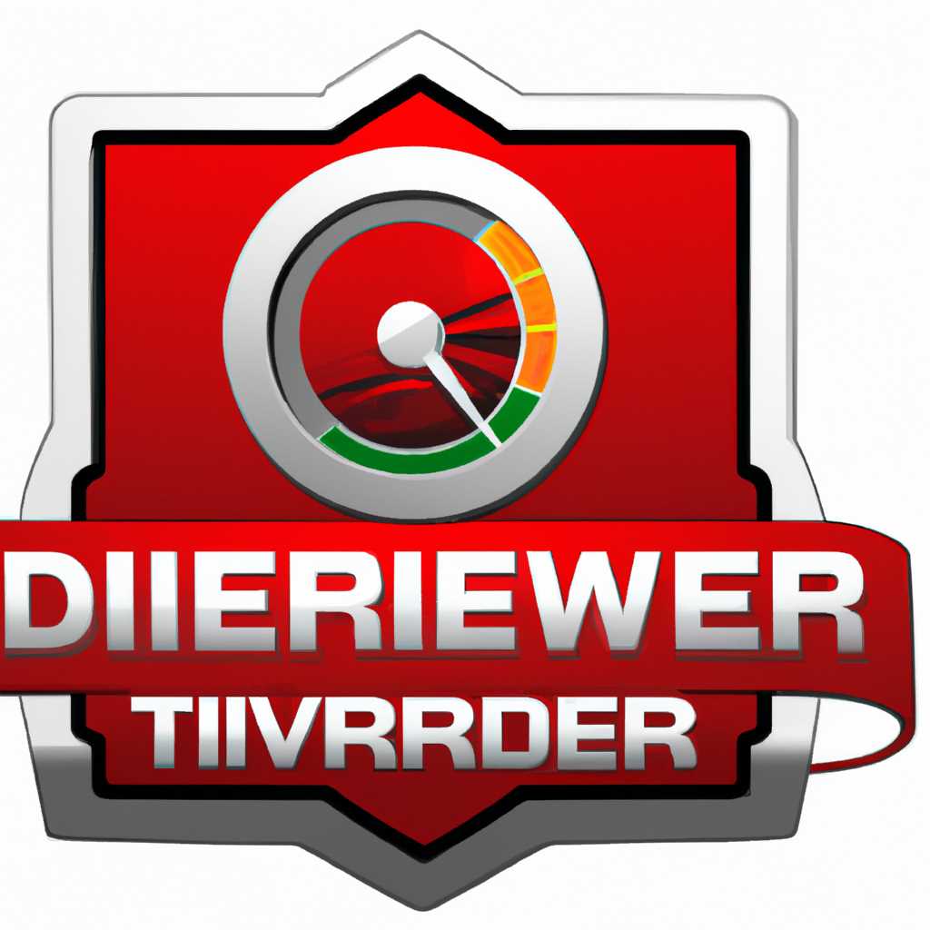 Скачать драйвер Defender Extreme Turbo Pro