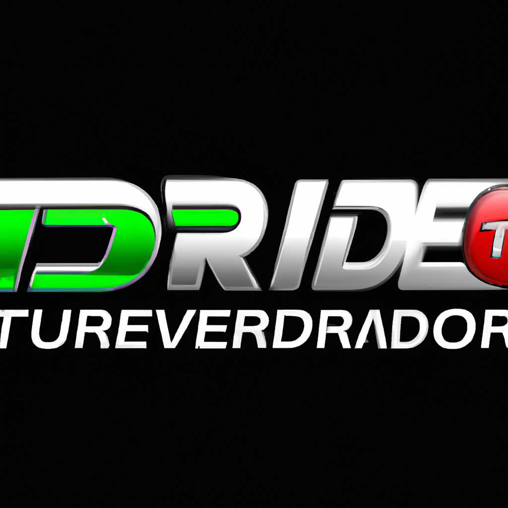 Скачать драйвер Defender Extreme Turbo Pro - официальный источник