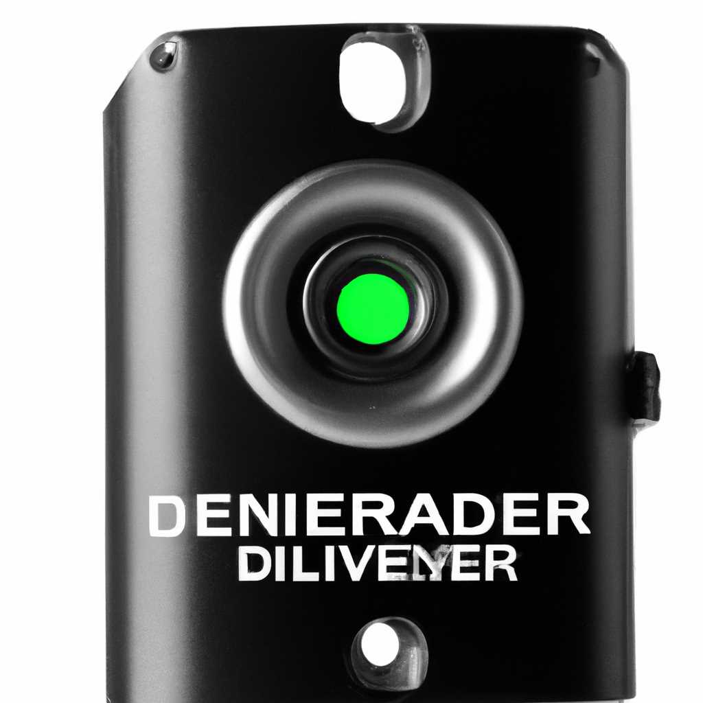 Скачать драйвер Defender G-lens 323-I WebCam v31201010121046 для Windows XP, Vista, 7, 8 (32/64 бит)