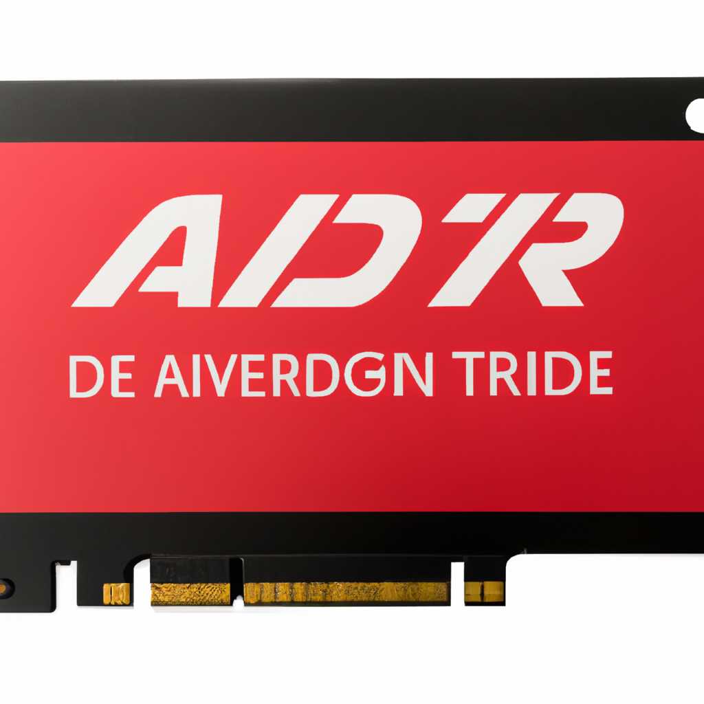 2. Установите официальный драйвер Radeon 3000 Graphics