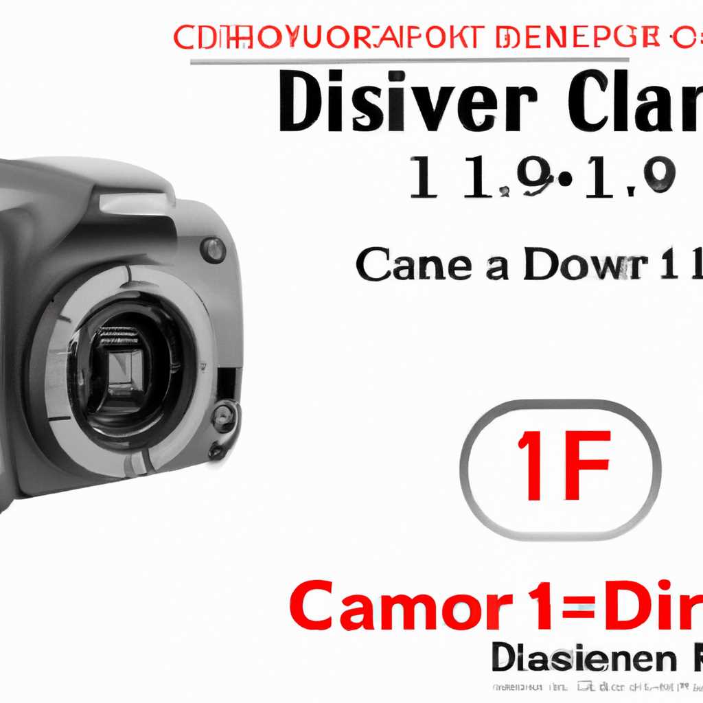 Скачать драйвер для Canon f910111 1101: бесплатно и без регистрации - Официальный сайт Canon