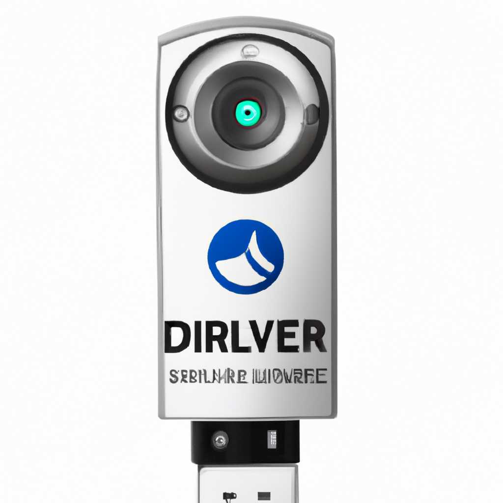 Скачать драйвер для Dell Integrated Webcam | Официальный сайт Dell Россия