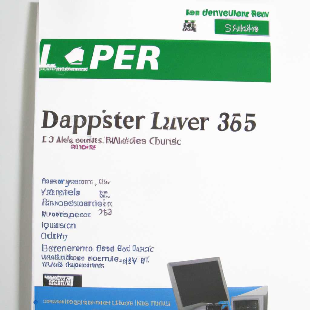 Скачать драйвер для HP LaserJet 3055 бесплатно