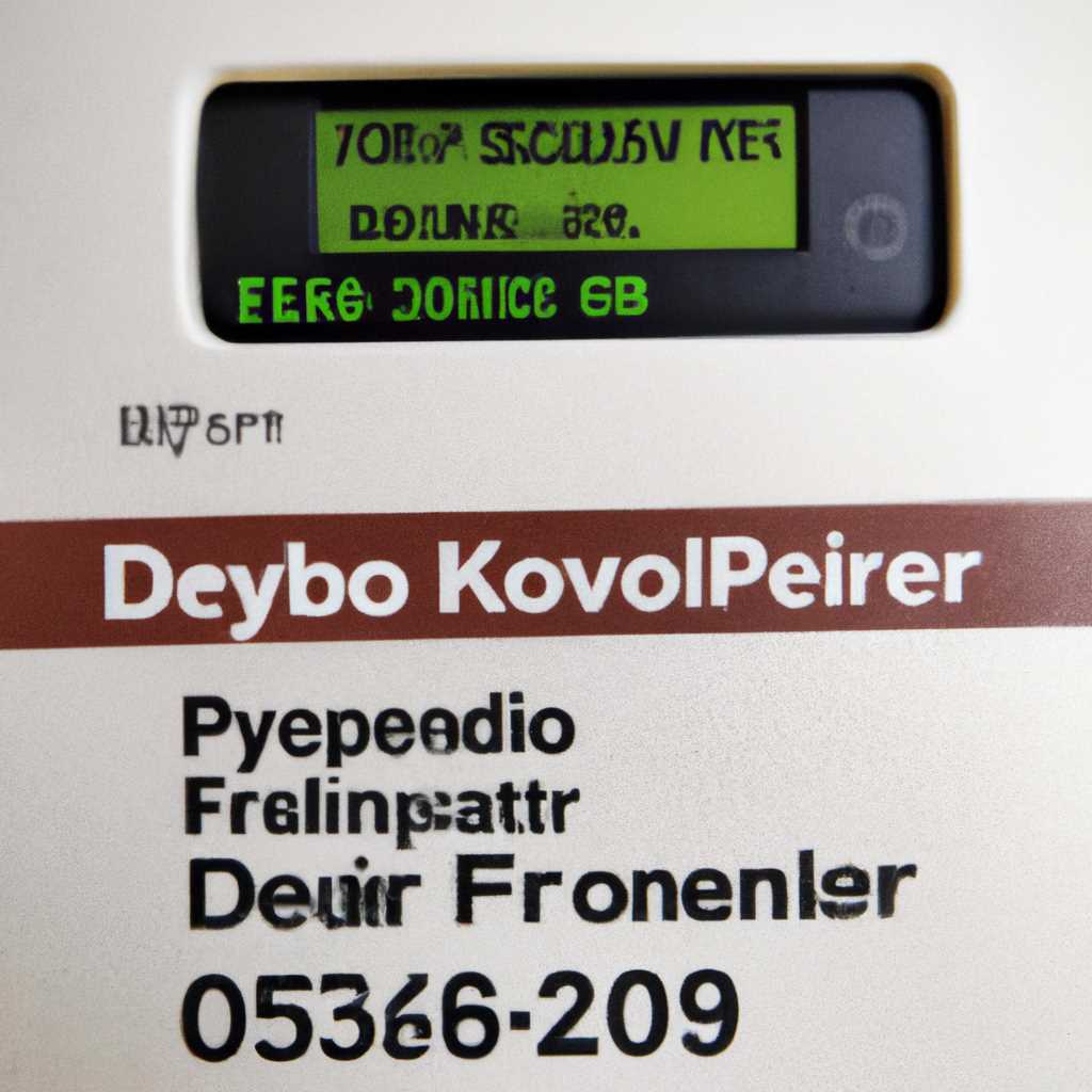 Инструкции по обновлению драйверов для Kyocera FS-1025MFP