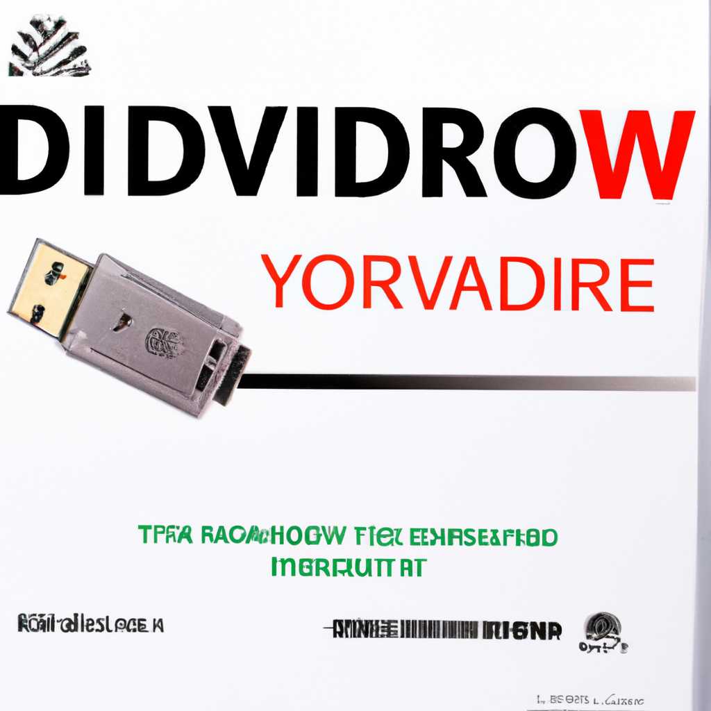 Шаг 3: Установка драйвера