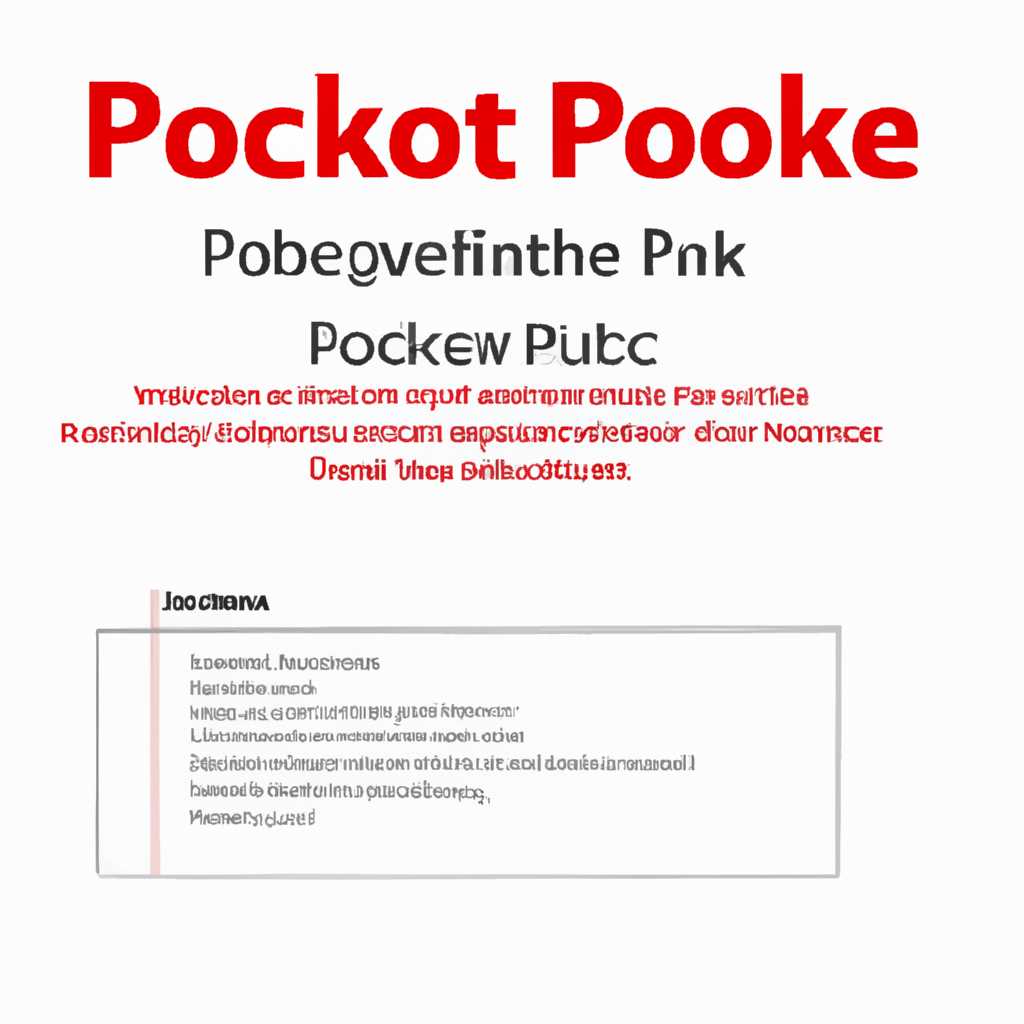 Скачать драйвер для PocketBook 626 на Windows 10: Инструкция по установке и настройке