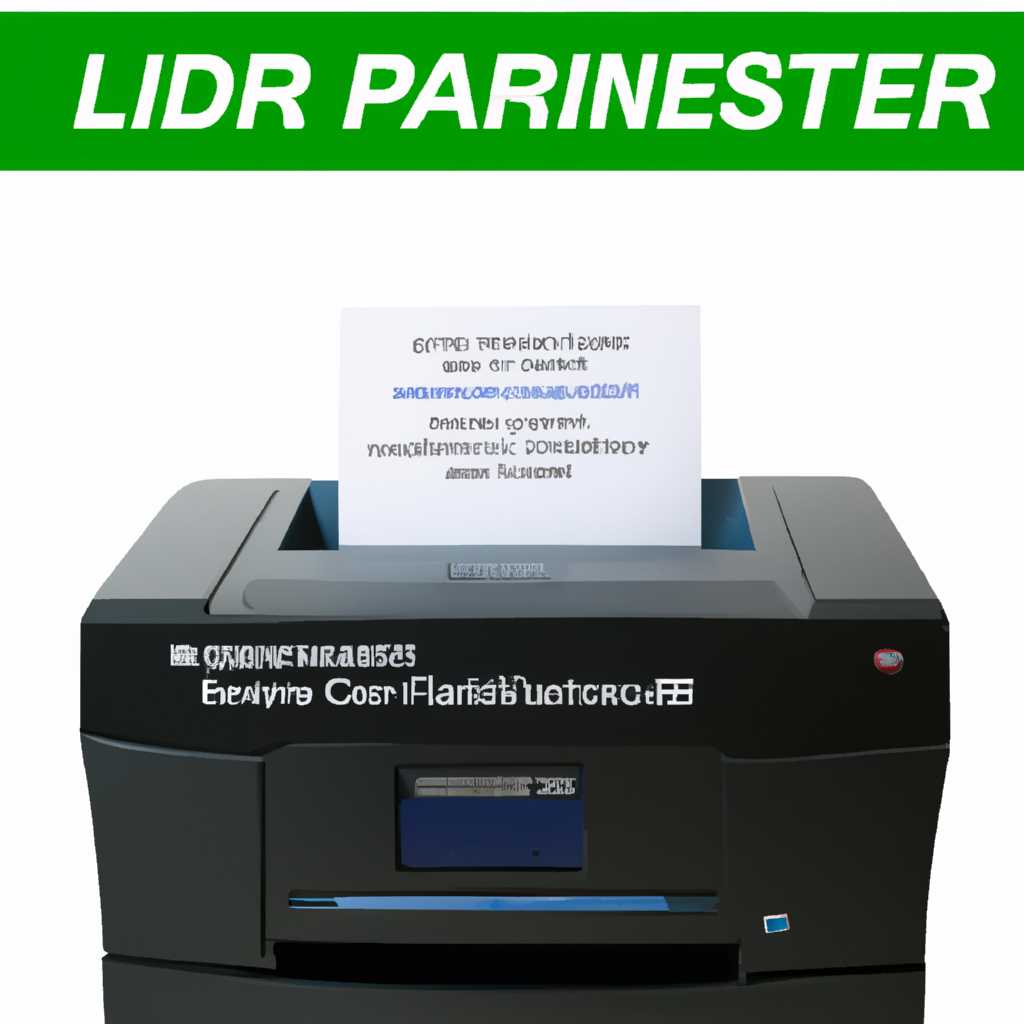 Скачать драйвер для принтера HP LaserJet 1000 бесплатно и без регистрации