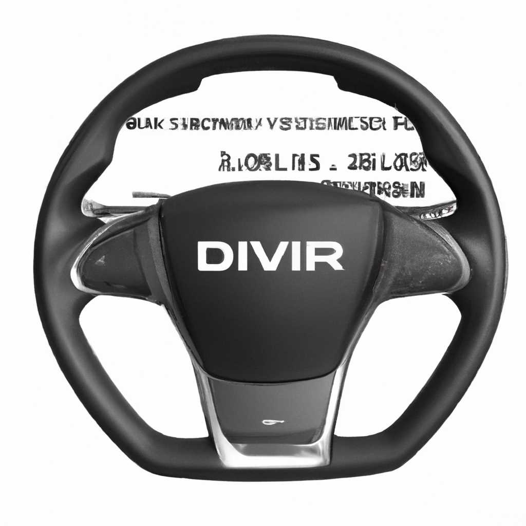 Скачать драйвер для руля Dialog GW-10VR, 11VR, 12VR, 13VR, 14VR, 20FB, 21FB, 22FB, 201, 300, 301 - бесплатно и без регистрации