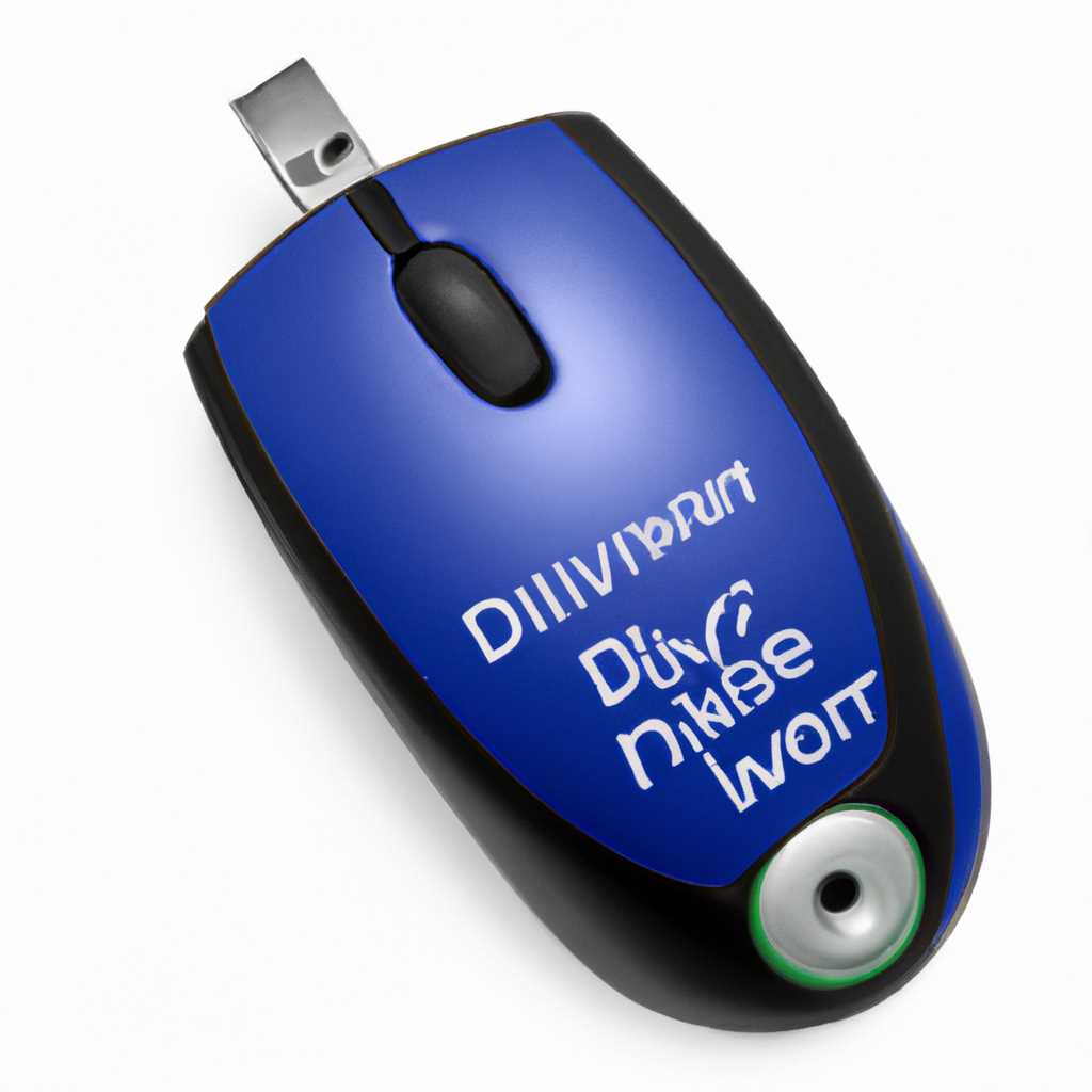 Скачать драйвер для USB Optical Mouse Windows 7 x64 53310 - Бесплатное скачивание драйвера