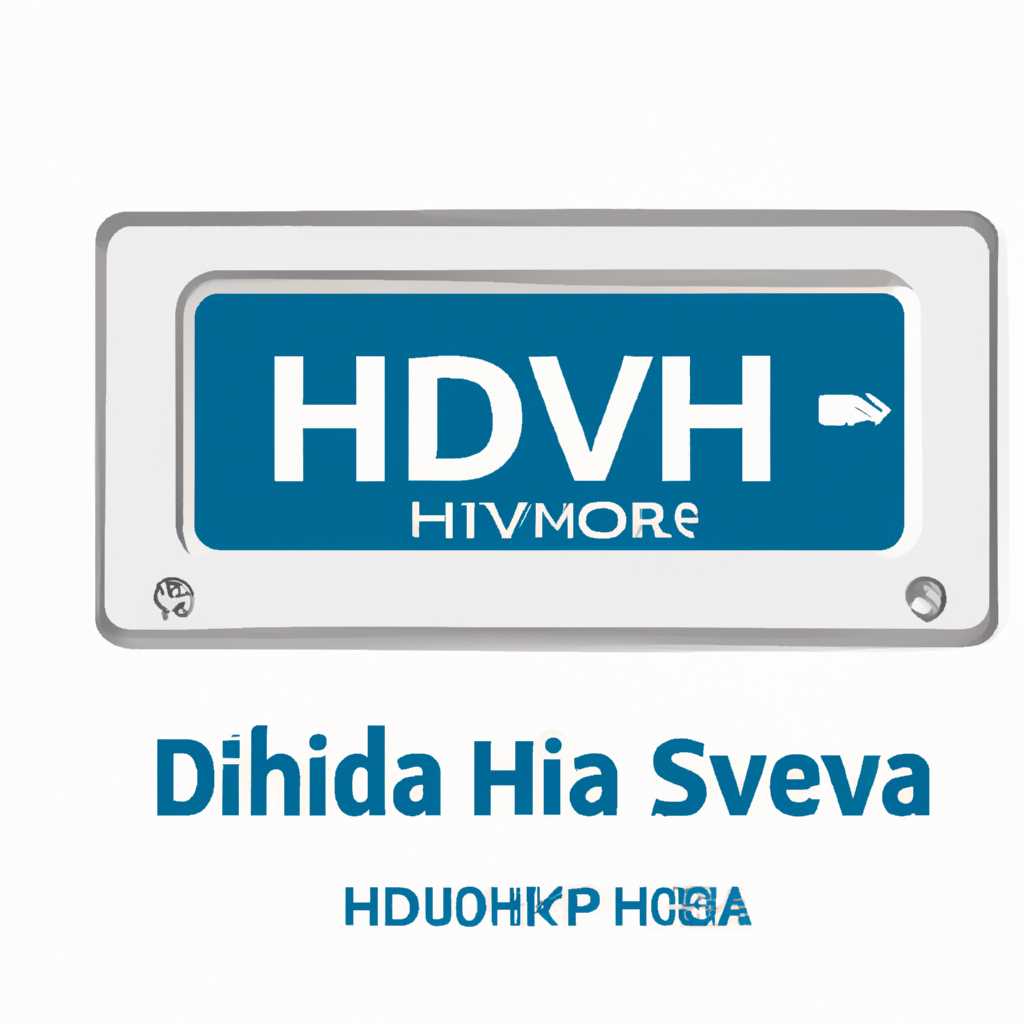 Скачать драйвер HDMI на русском бесплатно: полное руководство для пользователей