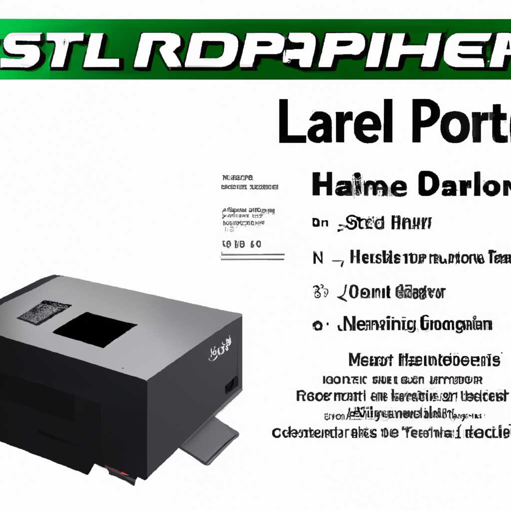Скачать драйвер HP LaserJet Pro M404dn: последняя версия и инструкция по установке