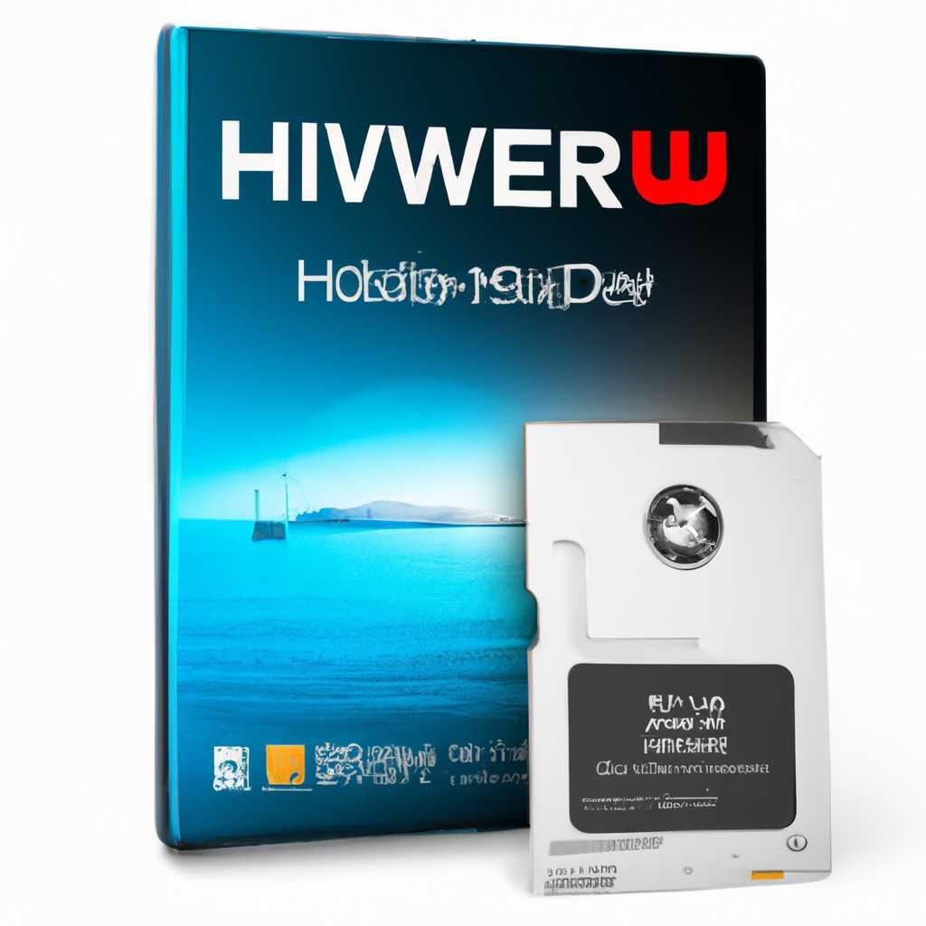 Скачать драйвер Huawei ws151 для windows 10 - инструкция по установке