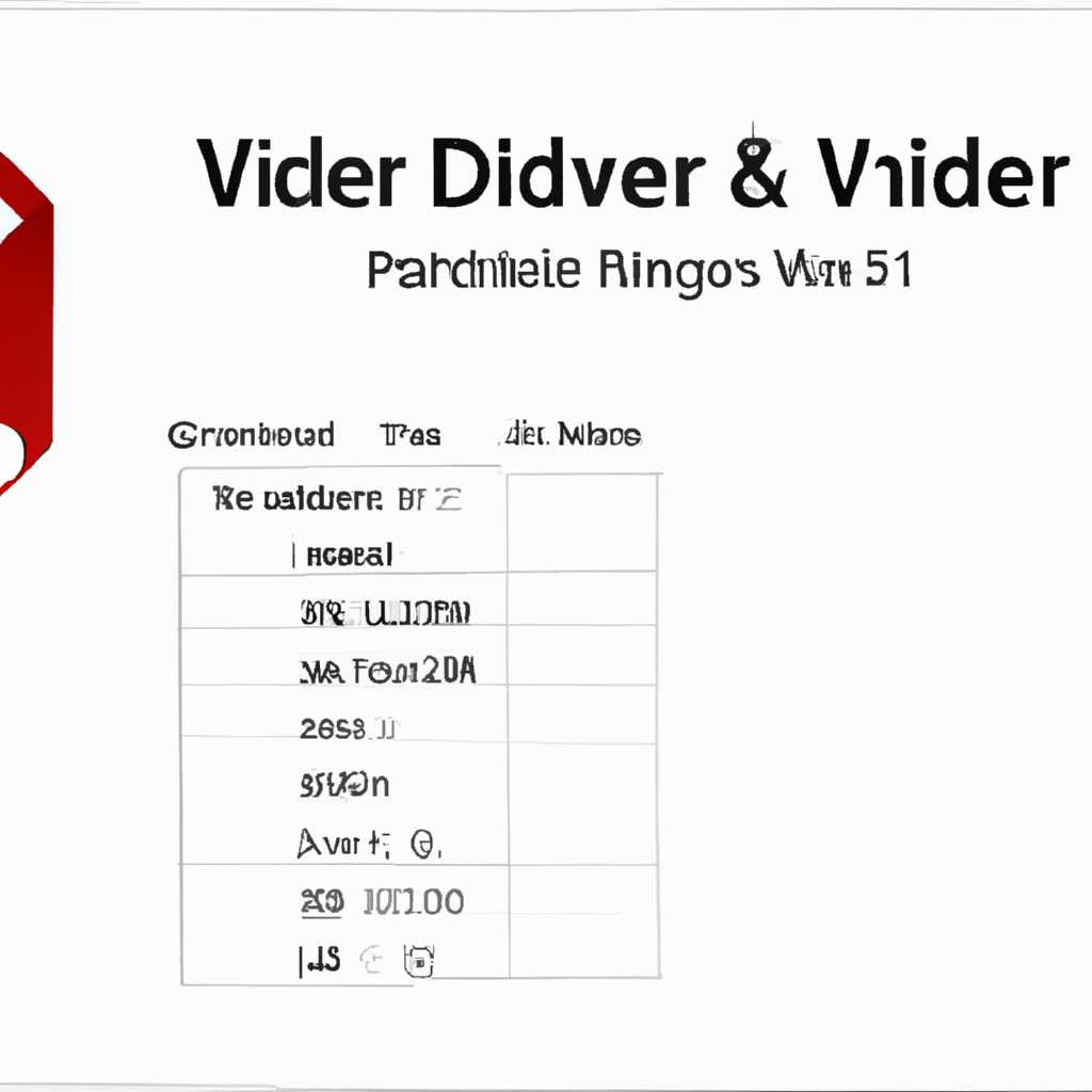 Скачать драйвер Vertex Standard Fif 12 для Windows 10 Pro 64bit