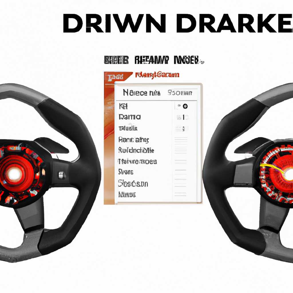 Скачать драйвера для SpeedLink Darkfire Racing Wheel - инструкция и руководство