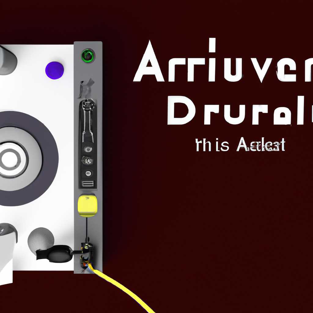 Скачать драйвера для звуковой карты Aureal Vortex2. Инструкция по установке и настройке