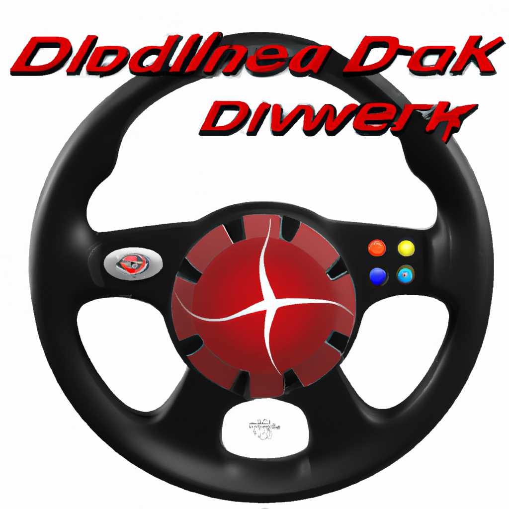Скачать драйвера и утилиты для игрового руля Speed Link DARKFIRE Racing Wheel для PC и PS3