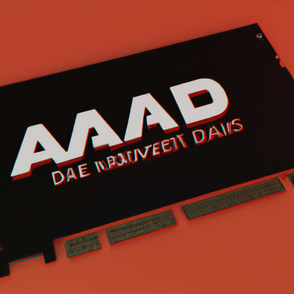 Скачать драйвери и программное обеспечение AMD RAID SATA NVMe RAID