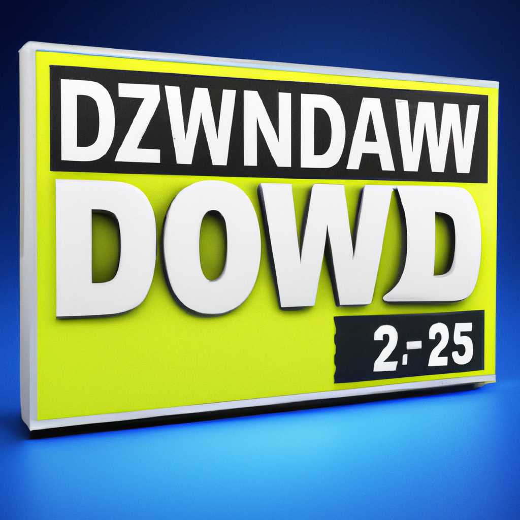 Как скачать DxWnd 20568 бесплатно
