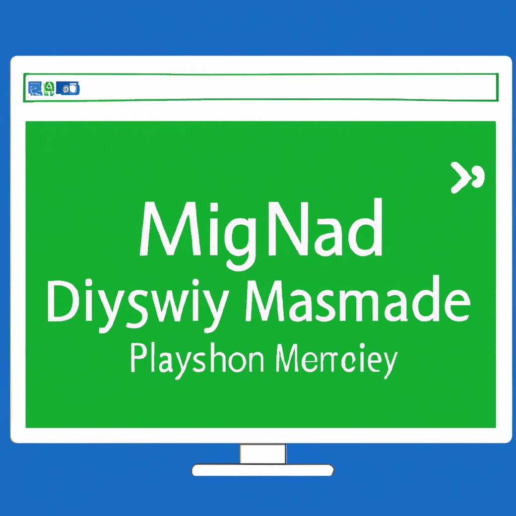 Скачать Easy Display Manager для Windows 10 бесплатно и без регистрации