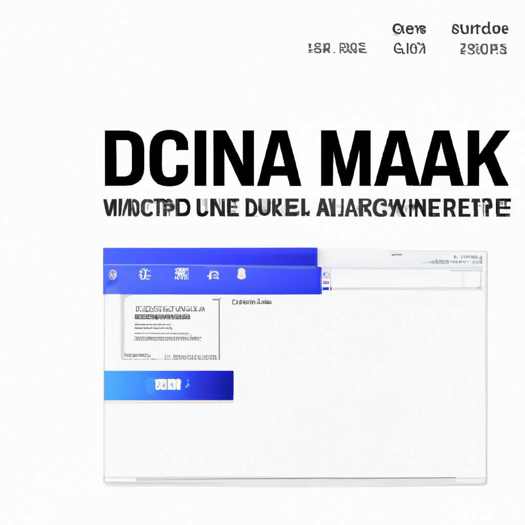 Скачать файл DMG macOS Catalina