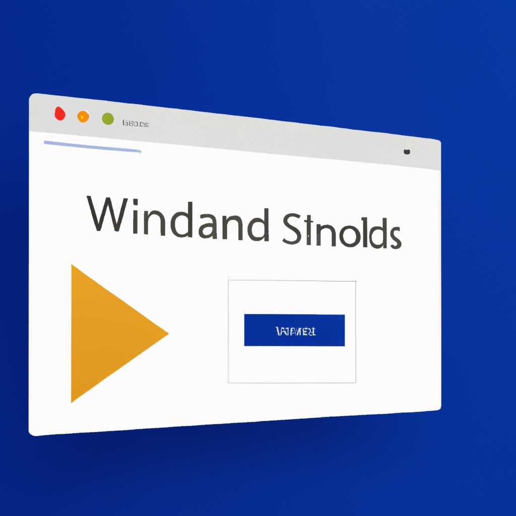 Воспроизведение звуков Windows в режиме онлайн
