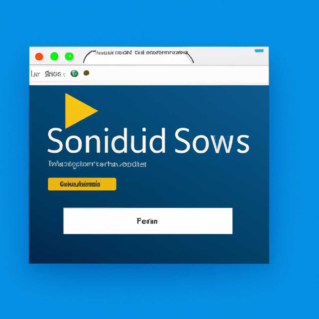 Скачать и слушать онлайн звуки Windows на сайте